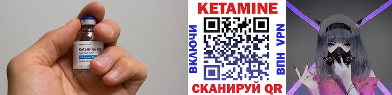 КЕТАМИН VHQ  Купить закладки  Сасово 