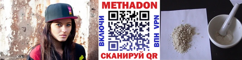 МЕТАДОН кристалл  Купить где  Сасово 